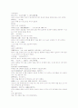 삼국지연의 67 68 45페이지