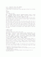 삼국연의 35 36 28페이지