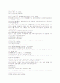삼국연의 31 32 12페이지