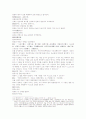 삼국연의 31 32 34페이지