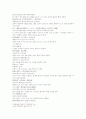 삼국연의 29 30 4페이지
