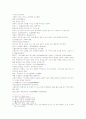 삼국연의 29 30 13페이지