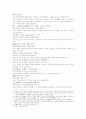 삼국연의 29 30 24페이지