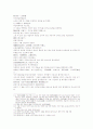 삼국연의 29 30 25페이지