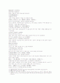 삼국연의 29 30 37페이지