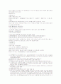 삼국연의 29 30 38페이지