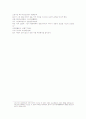 삼국연의 2728 50페이지