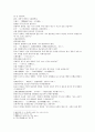 삼국연의 21 22 2페이지
