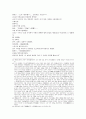 삼국연의 21 22 11페이지