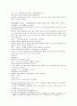 삼국연의 21 22 26페이지