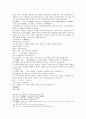 삼국연의 21 22 30페이지