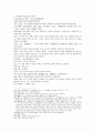 삼국연의 21 22 31페이지