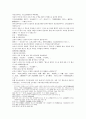삼국연의 21 22 45페이지