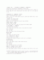 삼국연의17 18 20페이지