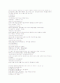 삼국지연의15 16 17페이지