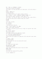 삼국지연의15 16 62페이지