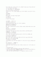삼국연의 13 14 9페이지