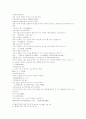 삼국연의 13 14 12페이지