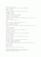 삼국연의 13 14 19페이지