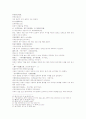 삼국연의 13 14 28페이지