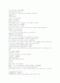 삼국연의 13 14 29페이지