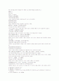 삼국연의 13 14 30페이지