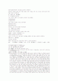 삼국연의 13 14 38페이지