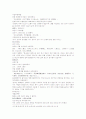 삼국연의 13 14 45페이지