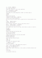 삼국연의 13 14 53페이지