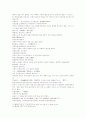 삼국지연의 11과 12 6페이지