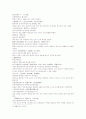 삼국지연의 11과 12 10페이지