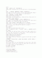 삼국지연의 11과 12 11페이지