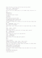 삼국지연의 11과 12 12페이지