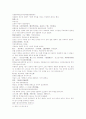 삼국지연의 11과 12 13페이지