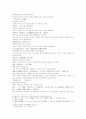 삼국지연의 11과 12 14페이지