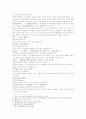 삼국지연의 11과 12 15페이지