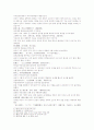 삼국지연의 11과 12 18페이지