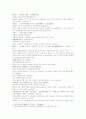 삼국지연의 11과 12 20페이지