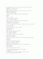 삼국지연의 11과 12 37페이지