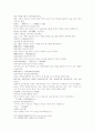 삼국지연의 11과 12 45페이지