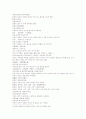 삼국지연의 11과 12 48페이지