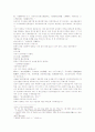 삼국지연의 9 10 3페이지