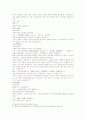 삼국지연의 9 10 10페이지