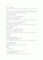 삼국지연의 9 10 29페이지