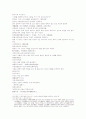 삼국지연의 9 10 33페이지