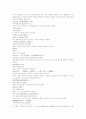 삼국지연의 9 10 36페이지