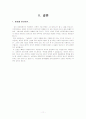 신원그룹분석 11페이지