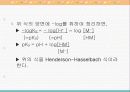 화학/물리화학실험/화학평형상수 산해리 5페이지