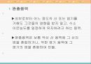 화학/물리화학실험/화학평형상수 산해리 9페이지