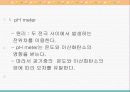 화학/물리화학실험/화학평형상수 산해리 16페이지